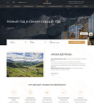 Отель «Роза ветров»